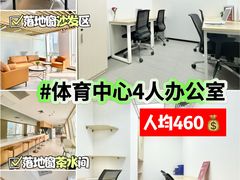 -天河体育中心