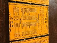 -老北京褡裢火烧·任记