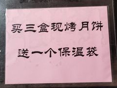 -龙华素斋(龙华路店)