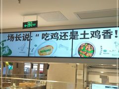 -老乡鸡(上海白玉兰广场店)