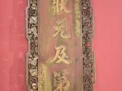 -沧州文庙