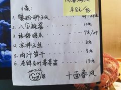 菜单-十面春风·江南面馆(崇宁路店)