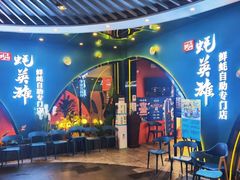 门面-蚝英雄鲜蚝自助专门店(长楹天街直营店)