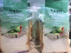 -华丰贺氏(福新西路店)