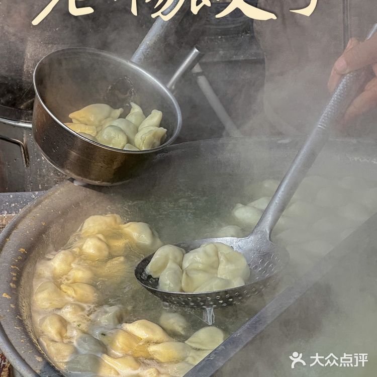 吃碗酸汤饺子要等一个小时我也是没想到🤪⎮清真老楊餃子🥟