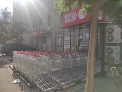 -嘿嘛仓储购(华明店)