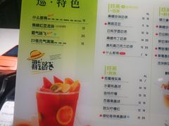 菜单-巡茶(星海广场店)