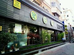 -碧露轩·大益茶体验馆(镇江路店)