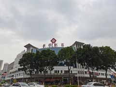 -东莞市人民医院(普济院区)
