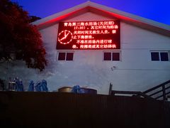 -青岛第三海水浴场