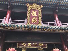 -南华禅寺