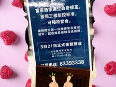 -富豪酒家(正大广场店)