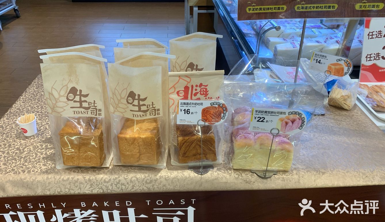 就爱吃面包[调皮]