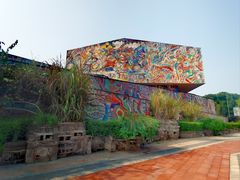 -四川美术学院美术馆