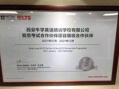 -牛学教育雅思托福PTE·小语种培训(小寨校区)
