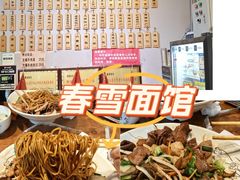 -春雪面馆(转塘店)