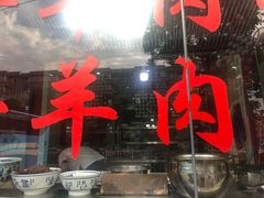 -星月楼回坊小吃·清真陕菜