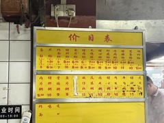 -源记肠粉(华贵路店)