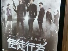 -武商摩尔影城(国广IMAX激光店)