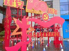 -浦江城市生活广场(江月路店)