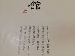 -民国红公馆·秦淮八艳(夫子庙店)