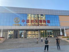 -中国航天博物馆