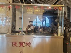 -便宜坊烤鸭店(科创店)