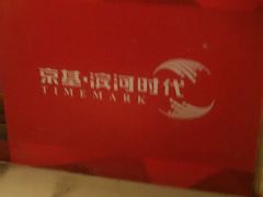 -京基滨河时代广场