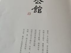 -民国红公馆·秦淮八艳(夫子庙店)