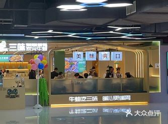 店铺名：三味炭火牛蛙 地点：上饶市德兴市银城南路