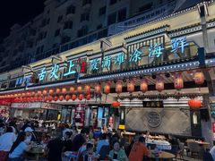 -舌尖上·霞浦滩涂海鲜·新闽菜(总店)