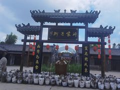 -兰陵国家农业公园