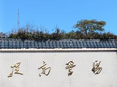 -岳麓山风景名胜区