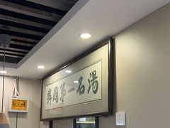 -长顺参鸡汤店(西塔总店)