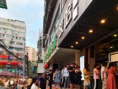 门面-放哈·甜醅子奶茶创造者(正宁路店)