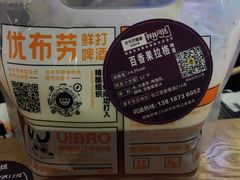 -优布劳精酿啤酒鲜扎闪送·(张江店)
