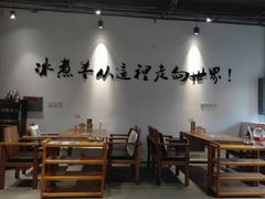 大堂-贰重天冰煮羊自助火锅(东坝店)