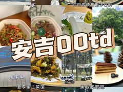 -老李家土菜馆·安吉地标美食