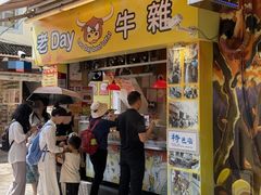 -老day牛杂(官也街总店)