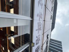 -立文冬·鲜活面(杭州太合商业中心店)