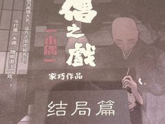 -谜·沉浸侦探剧本杀推理馆(静安店)