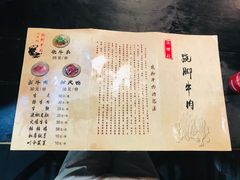 菜单-冯四孃跷脚牛肉·非物质文化遗产店