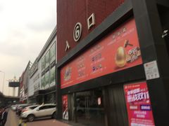 -东亚家具商城(北园立交桥店)