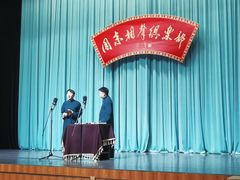 -周末相声俱乐部
