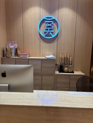 -恒美雅轩·品牌直营连锁