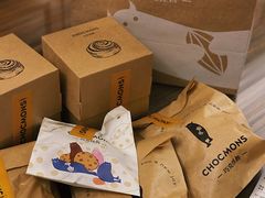 -CHOCMONS巧克怪兽(屏风街店)