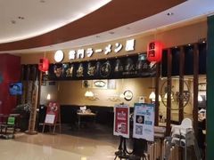 -雷门拉面(龙湖成都金楠天街店)