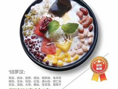 清补凉-花楸树下(观水路店)
