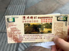 -老乡村(南湖路店)