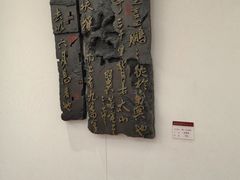 -鼓浪屿国际刻字艺术馆